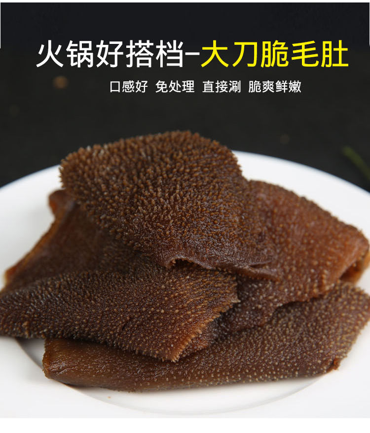 毛肚牛百叶500g涮火锅配菜食材脆爽新鲜火锅冷冻牛杂牛百叶牛肚