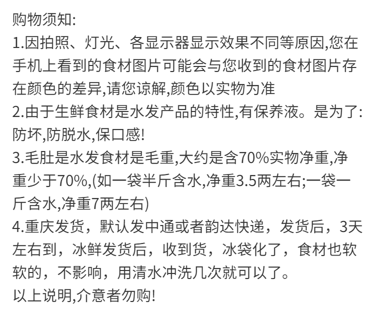 毛肚牛百叶500g涮火锅配菜食材脆爽新鲜火锅冷冻牛杂牛百叶牛肚