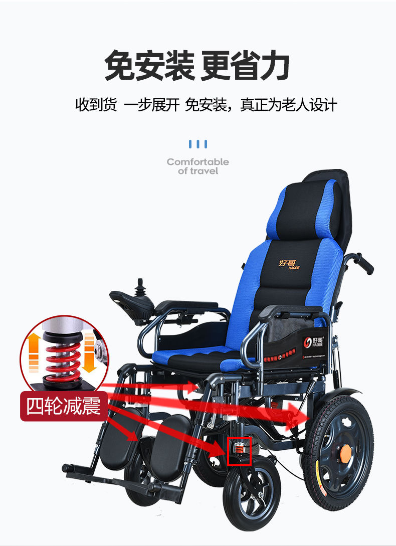 好哥电动轮椅车可折叠智能全自动老人可加坐便老年人躺四轮代步车