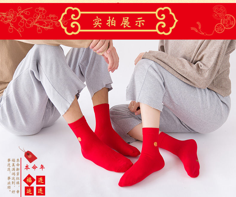 本命年踩小人红袜子男女士情侣结婚袜中筒属牛年秋冬款大红色棉袜