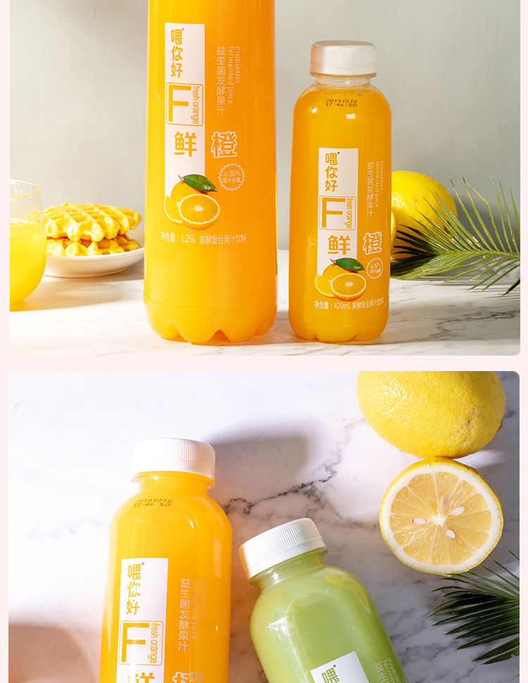 420ml*6/15瓶装发酵复合果汁饮料整箱批发芒果汁猕猴桃汁鲜橙汁