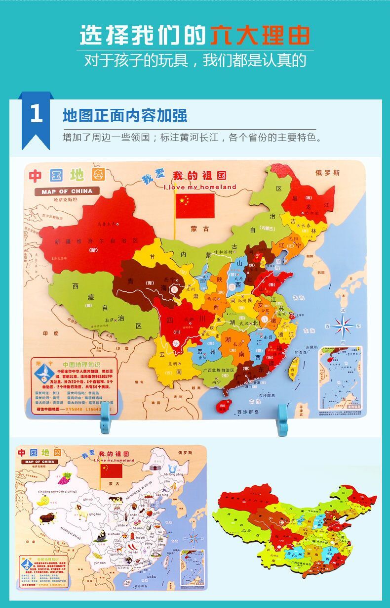 【亲子好时光】儿童木制中国地图拼图地理知识认知早教3-4-5-6岁7男女孩益智玩具L