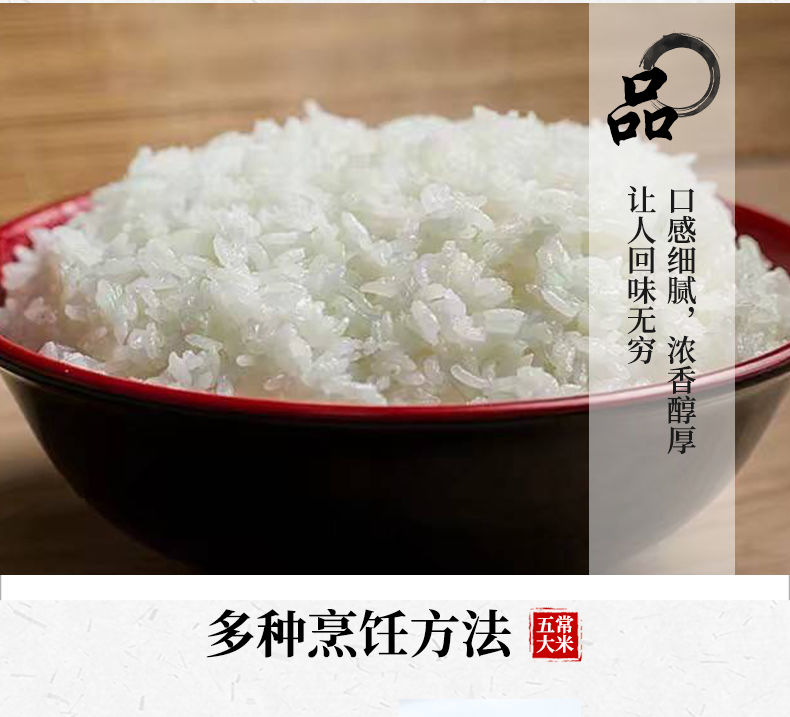 【稻花香】黑龙江大米10斤20斤东北大米新米农家长粒大米
