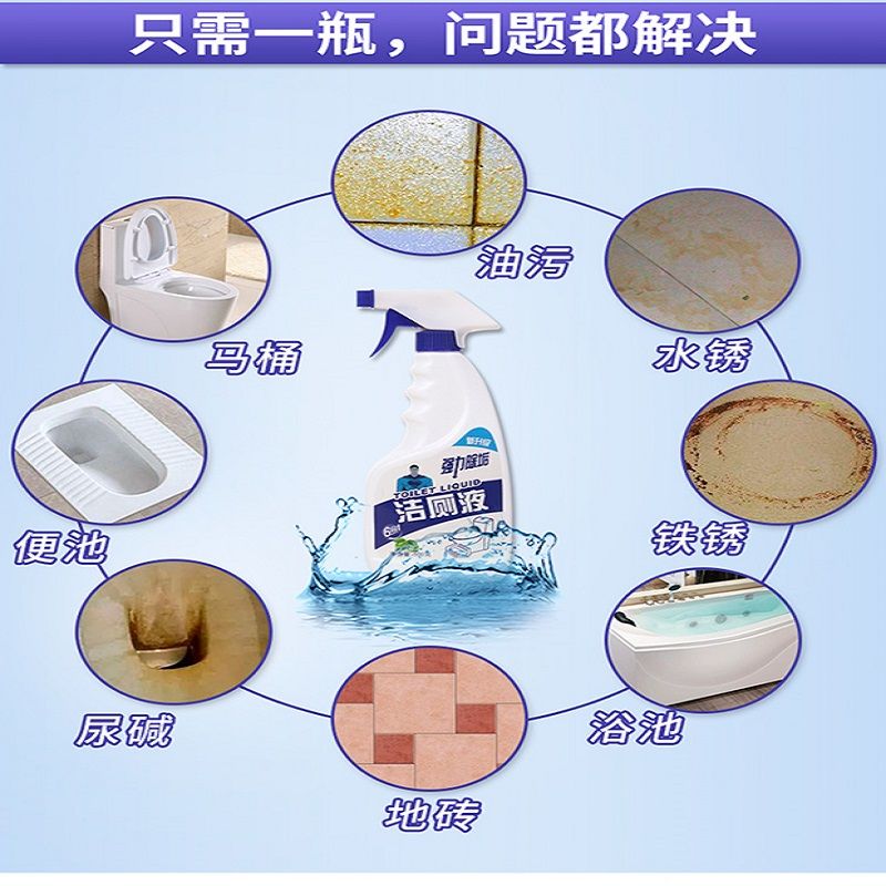 【强力驱污】洁厕灵马桶清洁剂洁厕剂厕所除臭剂瓷砖清洁剂清香型3瓶超值装