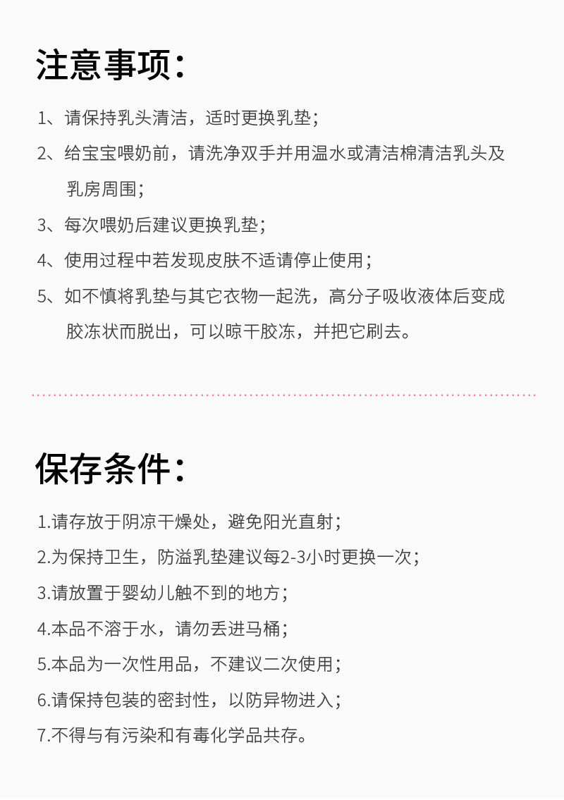 子初防溢乳垫一次性溢乳垫夏季防漏防溢乳贴哺乳期超薄透气溢奶垫