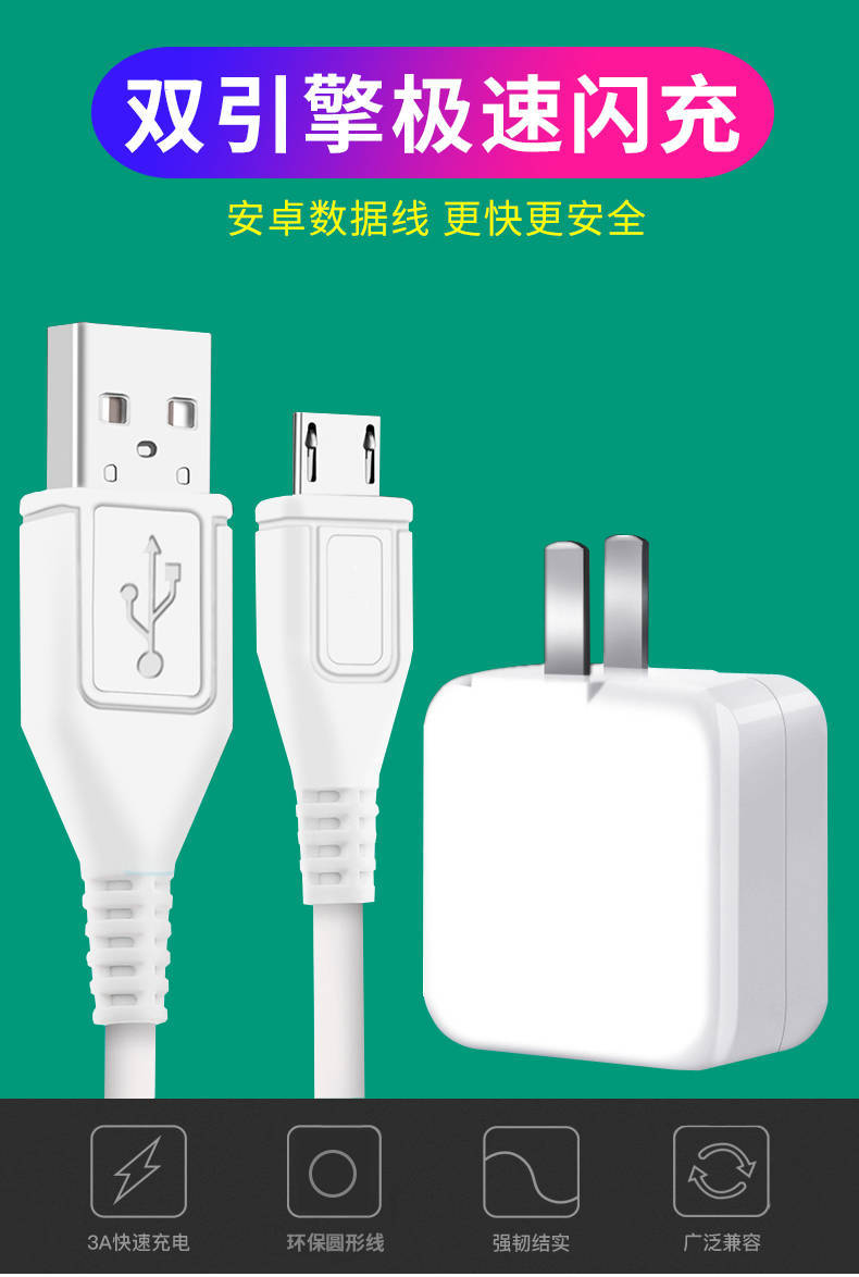 vivo充电器闪充头x9x7快充数据线Y66Y67Y83y85安卓手机通用充电线