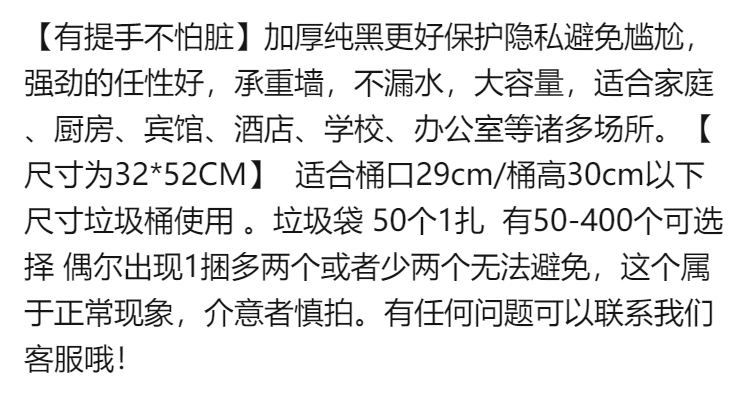 【家用款式】垃圾袋家用加厚手提式背心黑色厨房中大号塑料袋批发