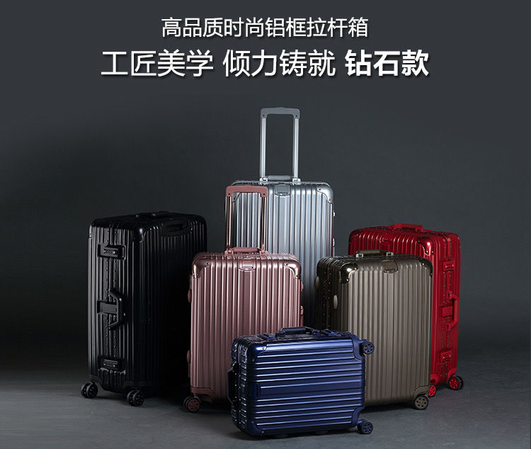 【潮流铝框大号大容量】行李箱女拉杆箱子旅行密码箱包男学生韩版