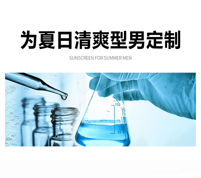 SPF50+倍!男士防晒霜户外男用防紫外线学生军训防水防汗美白男生