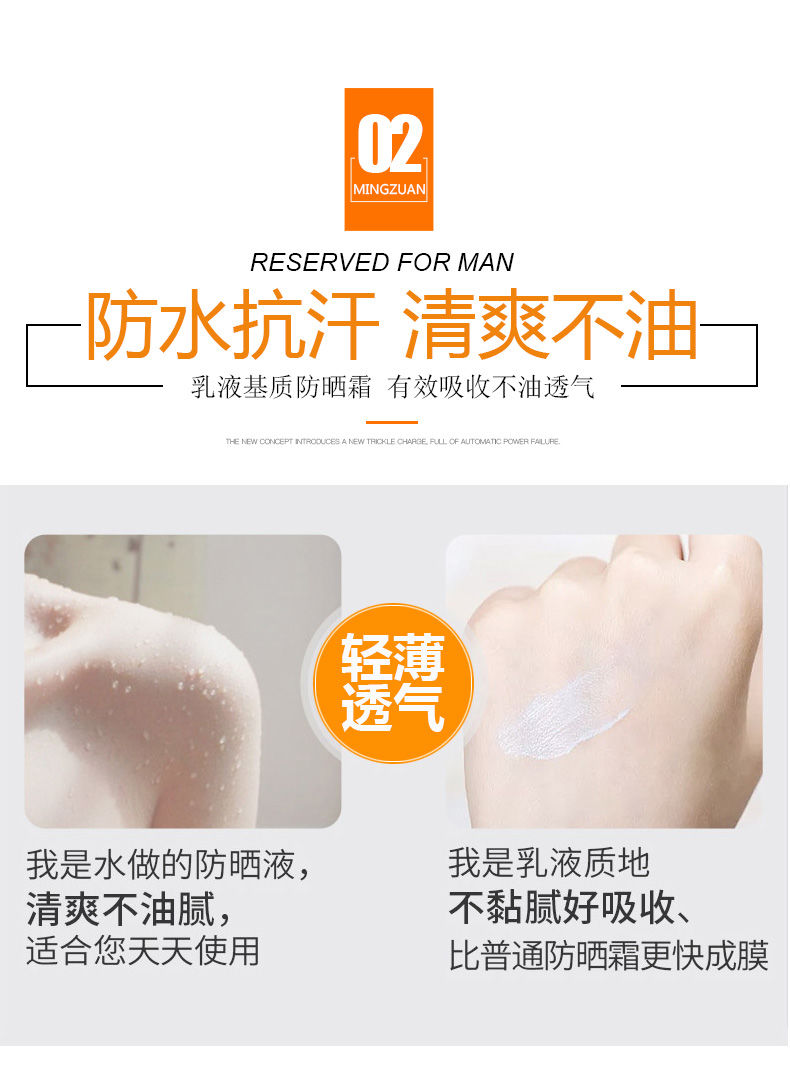 SPF50+倍!男士防晒霜户外男用防紫外线学生军训防水防汗美白男生