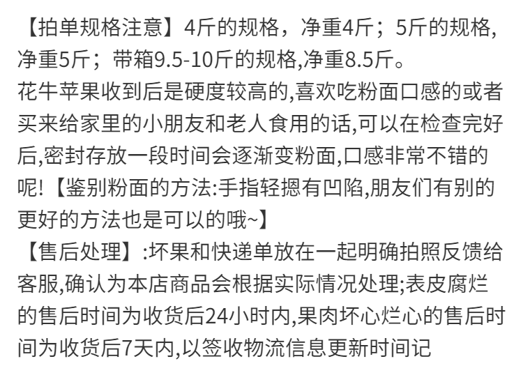 甘肃天水花牛苹果刮泥粉面蛇果10斤带箱新鲜水果5/4/2斤婴儿辅食