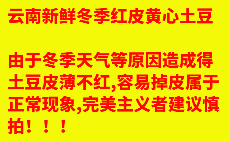 2021年云南高原新鲜现挖红皮黄心土豆5斤10斤洋芋马铃薯老品种