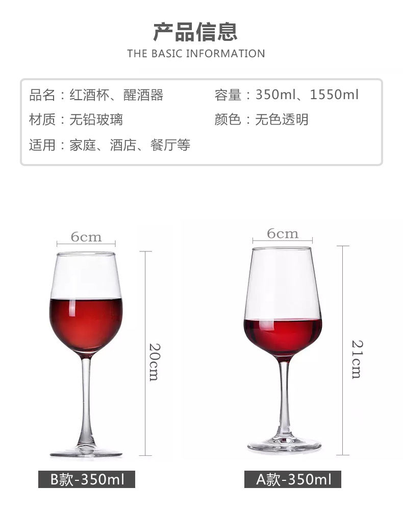 【全的】欧式红酒杯无铅玻璃高脚杯子葡萄酒杯醒酒器套装家用酒具