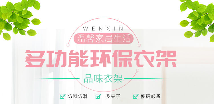 防风加粗袜架不锈钢多功能夹子衣架简易晾衣架学生宿舍儿童袜子架