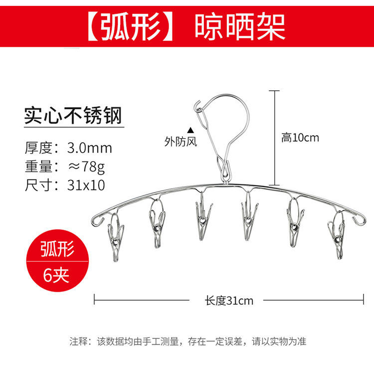 防风加粗袜架不锈钢多功能夹子衣架简易晾衣架学生宿舍儿童袜子架