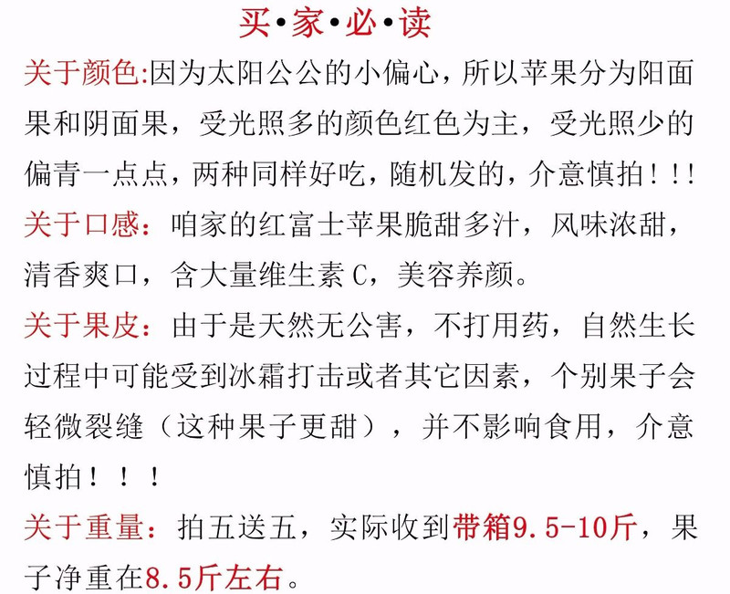 冰糖心红富士苹果当季水果新鲜包邮整箱红富士丑苹果2/3/5/10斤