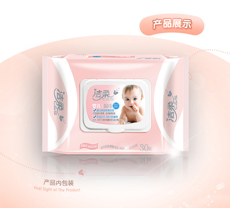 洁柔(C&amp;S)湿巾BabyFace婴儿湿巾亲肤90片3包带盖抽取式 婴儿宝宝专用baby湿js015