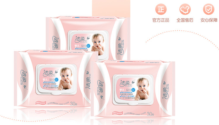 洁柔(C&amp;S)湿巾BabyFace婴儿湿巾亲肤90片3包带盖抽取式 婴儿宝宝专用baby湿js015
