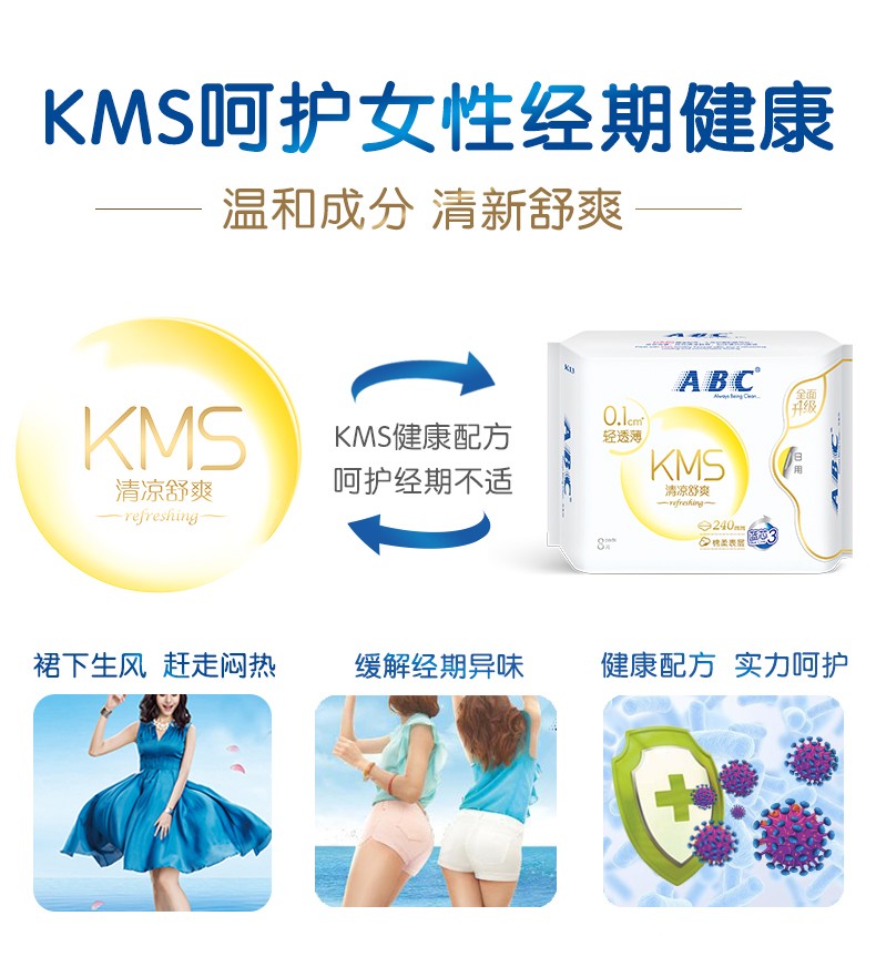 ABC KMS纤薄棉柔超吸日用卫生巾240mm*18片(KMS健康配方)(温和成分清新舒适)KU11