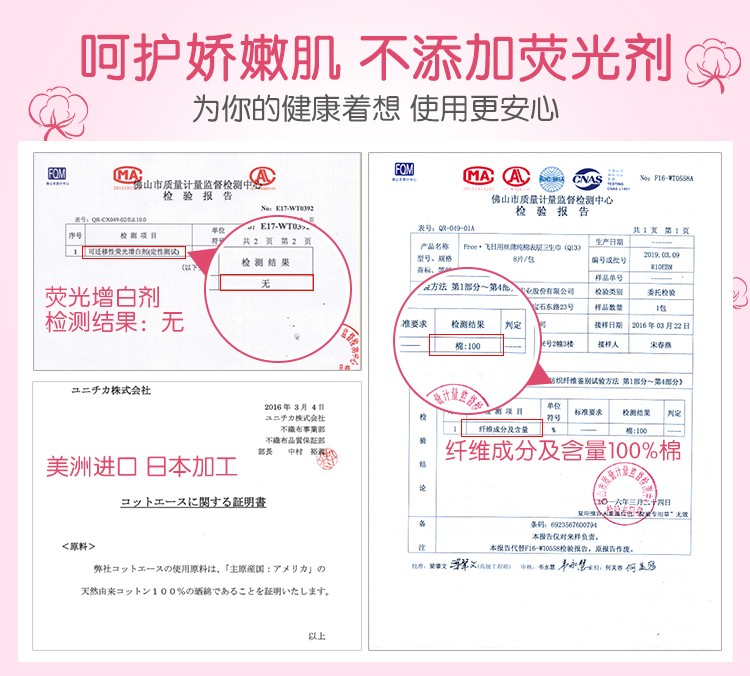 飞（Free）高端纯棉 丝薄日用卫生巾美洲纯棉 丝薄夜用卫生巾Q13（日用丝薄）240mm*2包