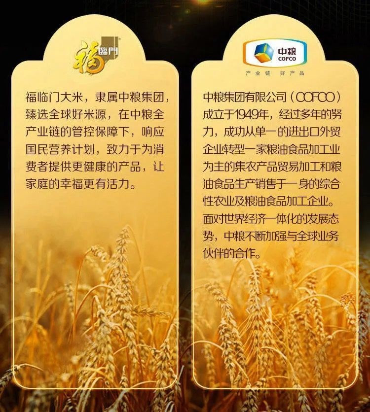 福临门/FULINMEN 自然香 黑龙江 长粒香米 5kg 9%黄金碾磨保留原生美味