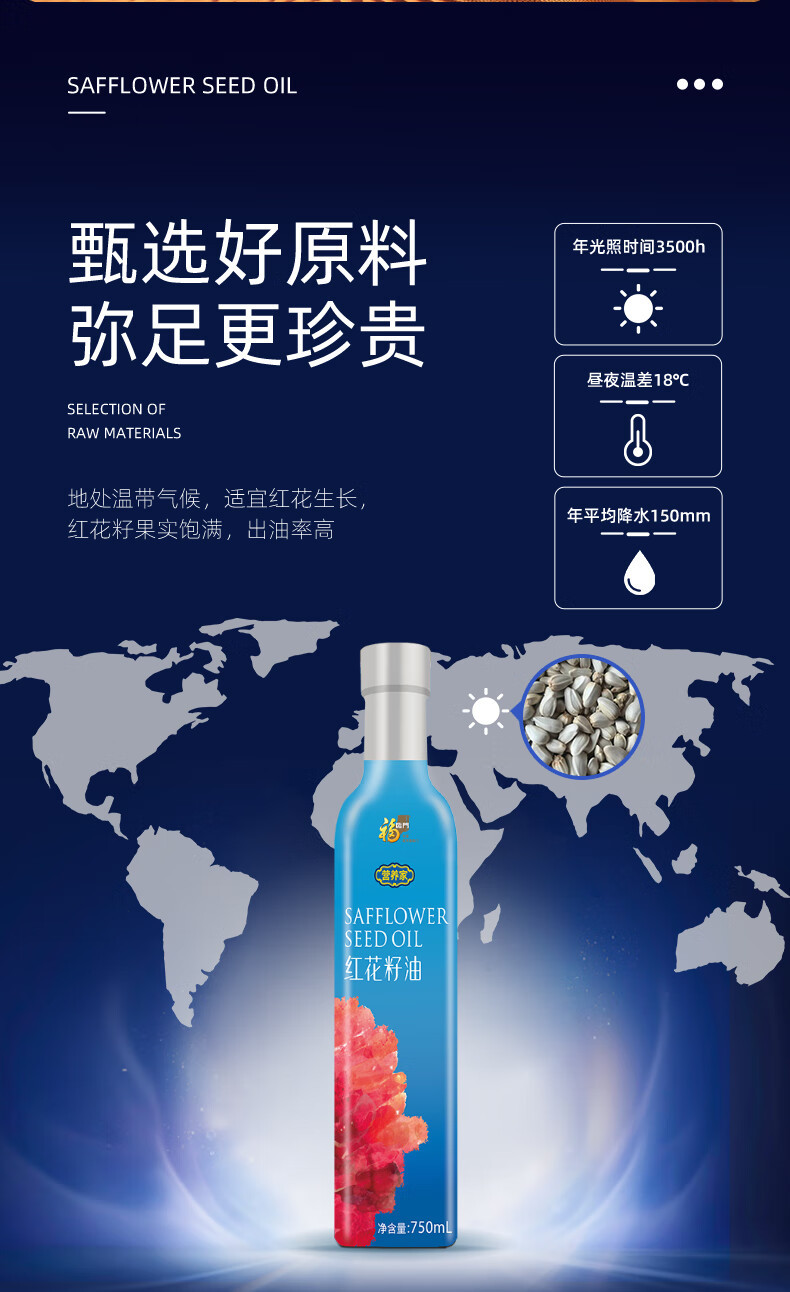  福临门/FULINMEN 营养家 红花籽油 礼盒750ML*2 富含亚油酸 维生素E