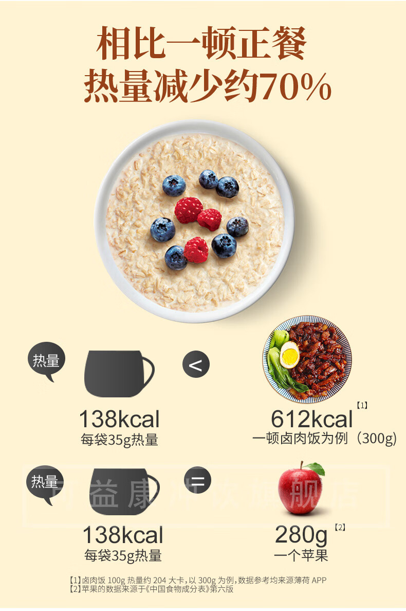 可益康 中粮可益康果蔬燕麦片 350g/盒 即食代餐 营养早餐独立包装