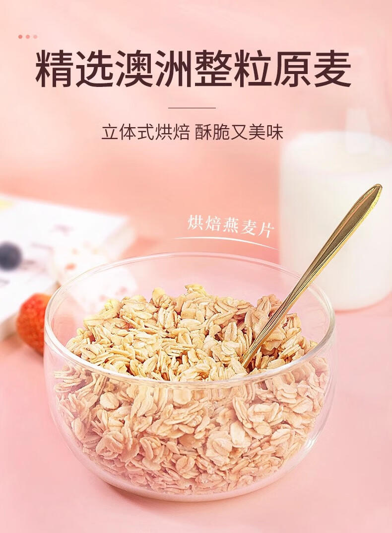 可益康 中粮青稞燕麦片 320g 即食麦片零食