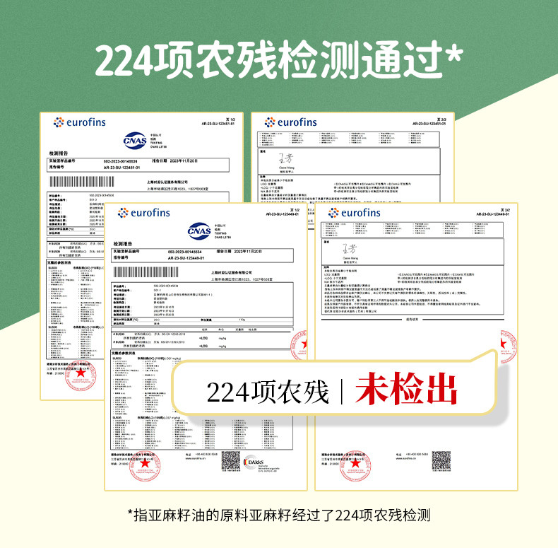 戈壁工坊 有机亚麻籽油国标一级有机系列400ml