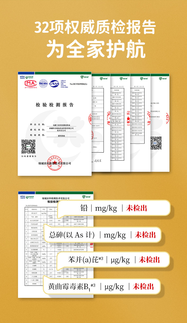 戈壁工坊 有机葵花籽油国标一级有机系列5L