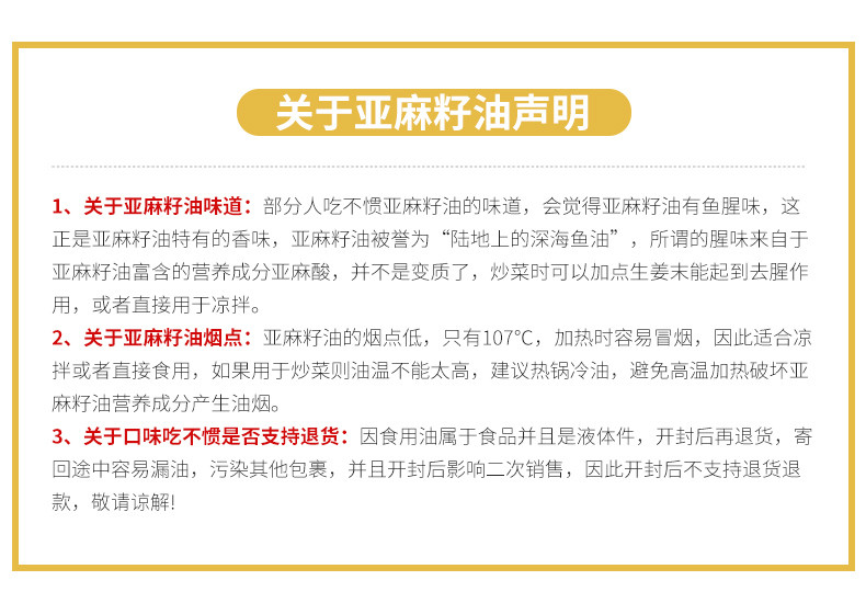 戈壁工坊 有机亚麻籽油国标一级有机系列5L