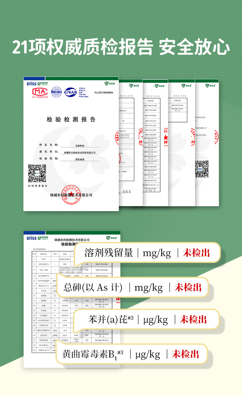 戈壁工坊 亚麻籽油国标一级PET500ml*4