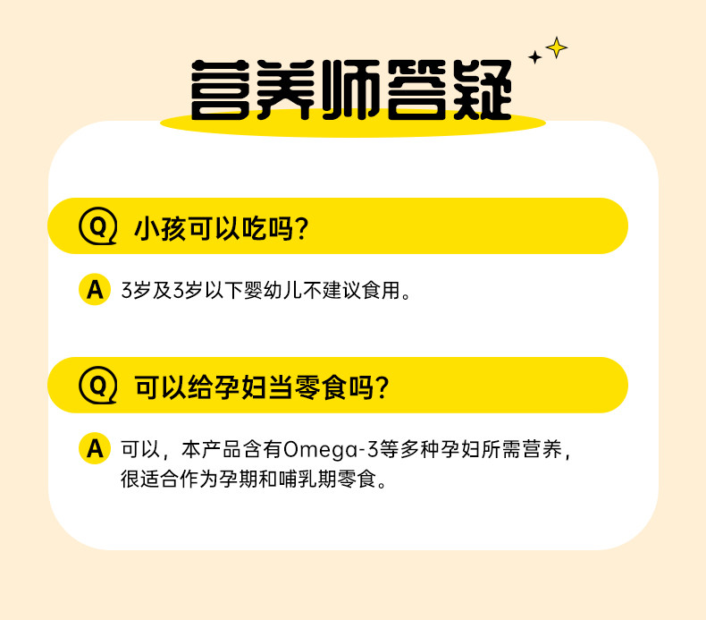 戈壁工坊 欧米伽-3亚麻籽仁饼（原味）亚麻籽仁饼干系列108g