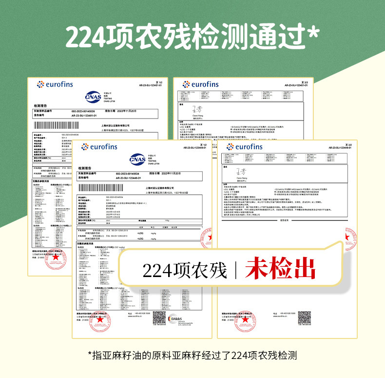 戈壁工坊 有机亚麻籽油国标一级有机系列5L