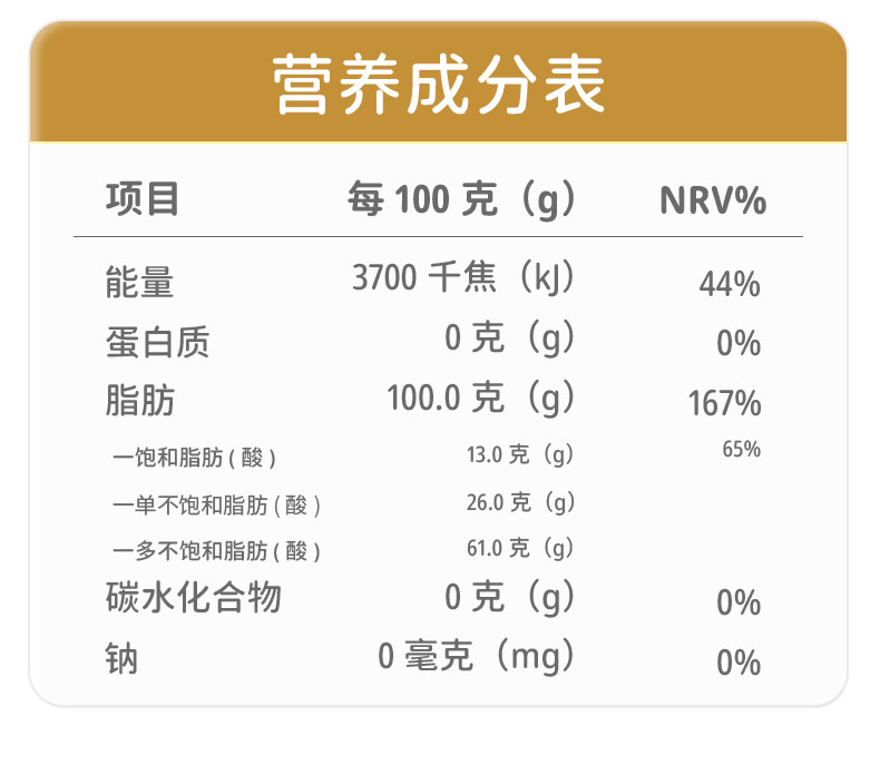 戈壁工坊 有机葵花籽油国标一级有机系列5L