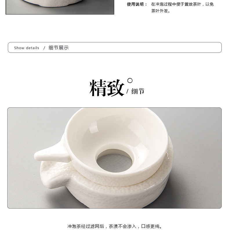 聚森茶具   白瓷石磨茶漏单品茶滤茶漏网茶叶滤茶器过滤茶漏茶隔茶具漏斗滤网泡茶神器