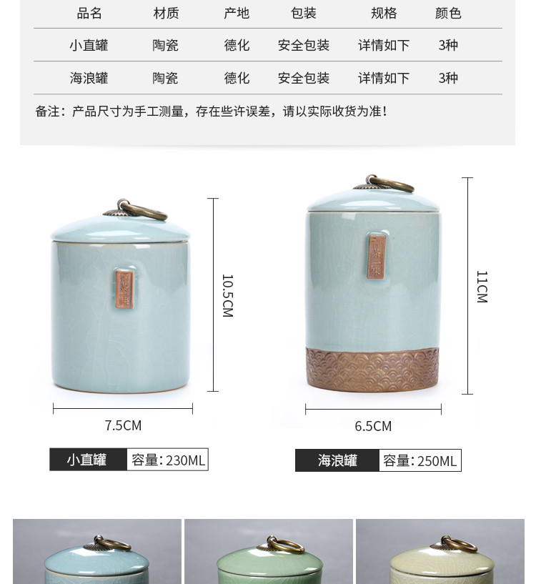 聚森茶具  小直罐海浪罐茶叶罐功夫茶具  装茶叶绿茶红茶禅茶一味陶瓷密封罐家用防潮存储茶罐