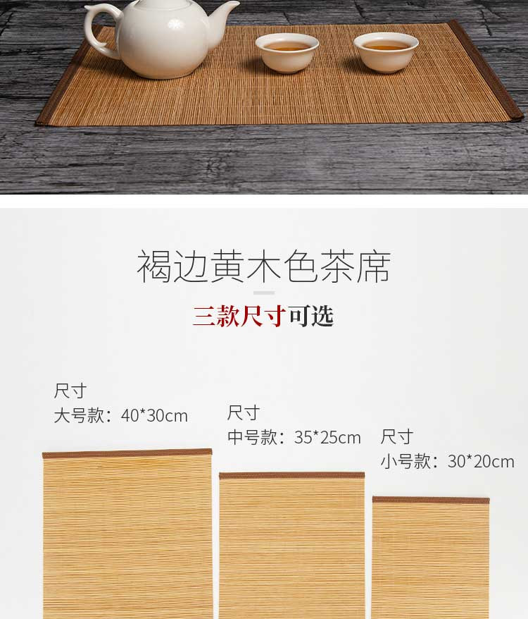 聚森功夫茶具 新品茶席茶道配件 竹席茶盘垫茶布茶桌布茶台茶道用具零配茶叶渣过滤垫茶几竹垫