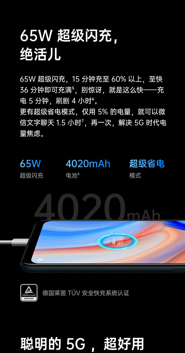 OPPO Reno4 双模5G 65w超级闪充 超级夜景视频 7.6mm超博设计 拍照游戏智能手机