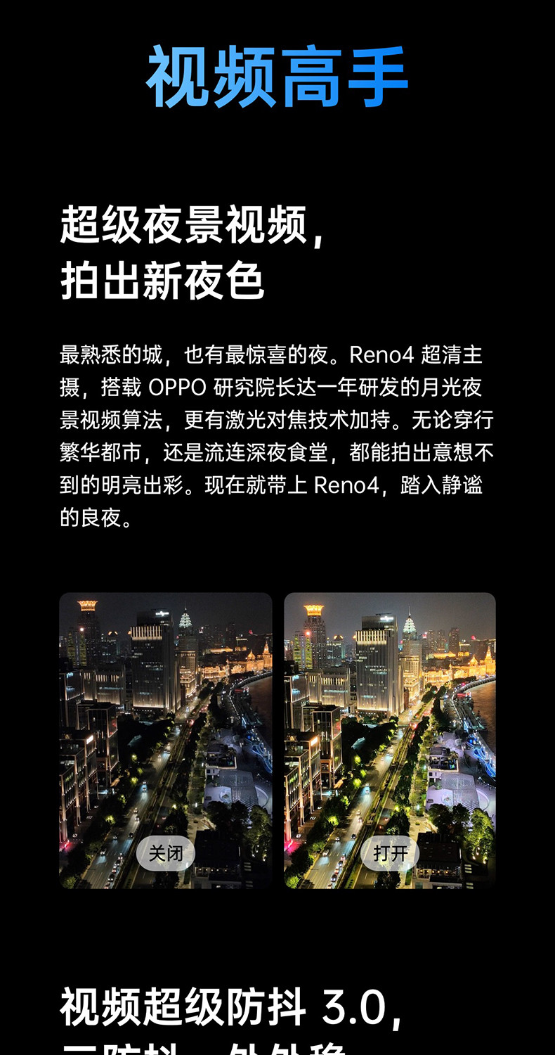 OPPO Reno4 双模5G 65w超级闪充 超级夜景视频 7.6mm超博设计 拍照游戏智能手机