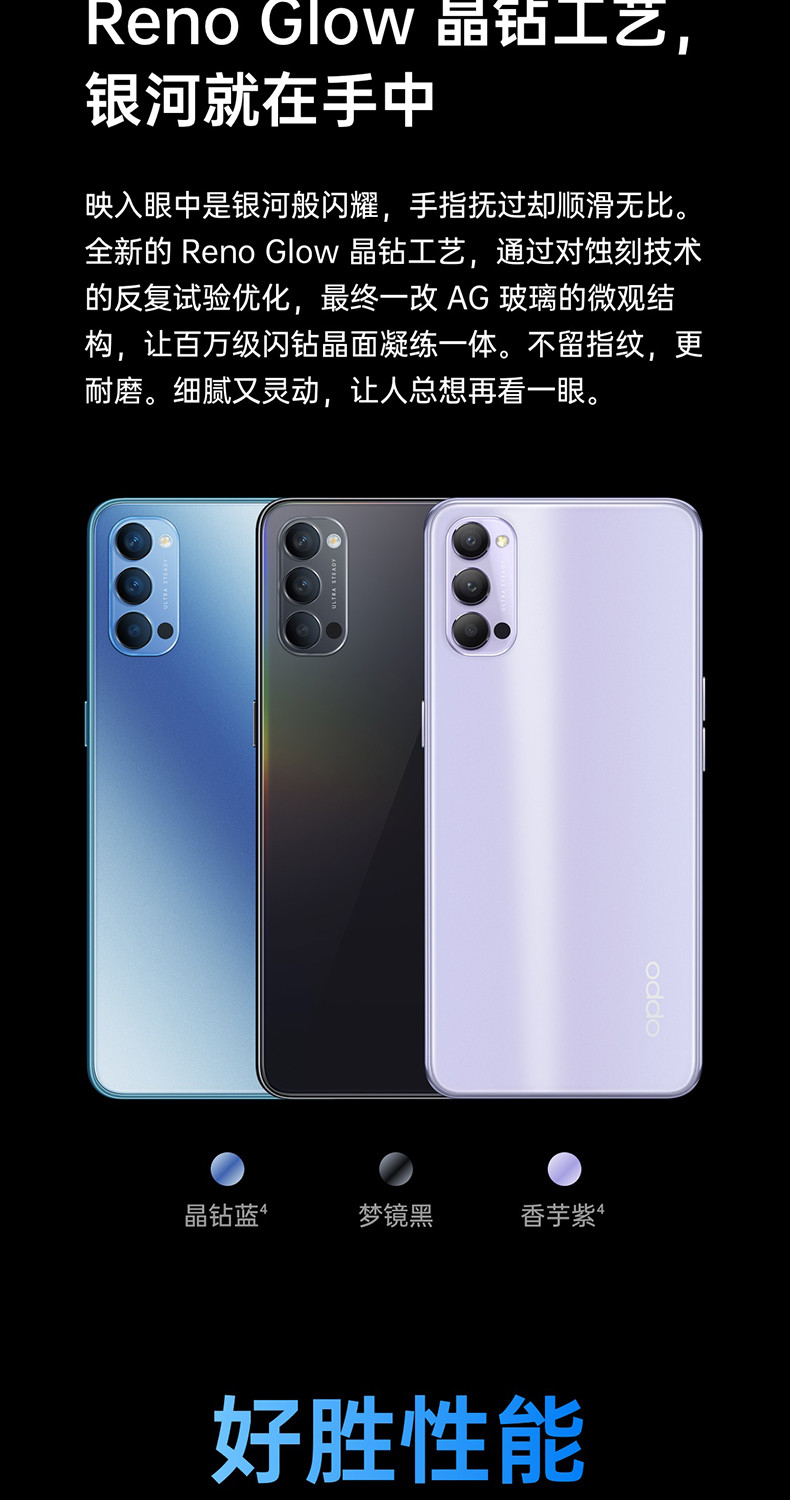 OPPO Reno4 双模5G 65w超级闪充 超级夜景视频 7.6mm超博设计 拍照游戏智能手机