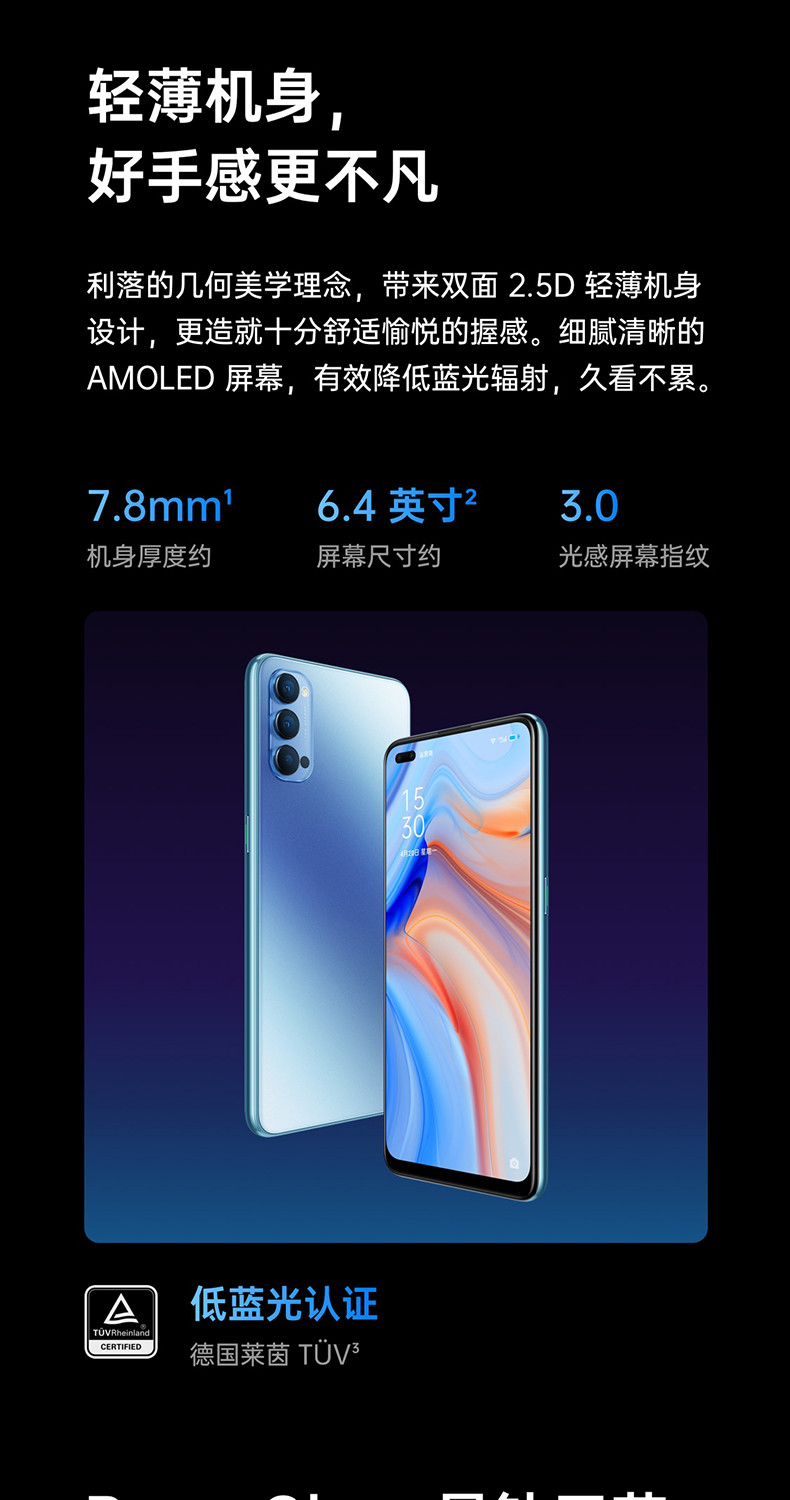 OPPO Reno4 双模5G 65w超级闪充 超级夜景视频 7.6mm超博设计 拍照游戏智能手机