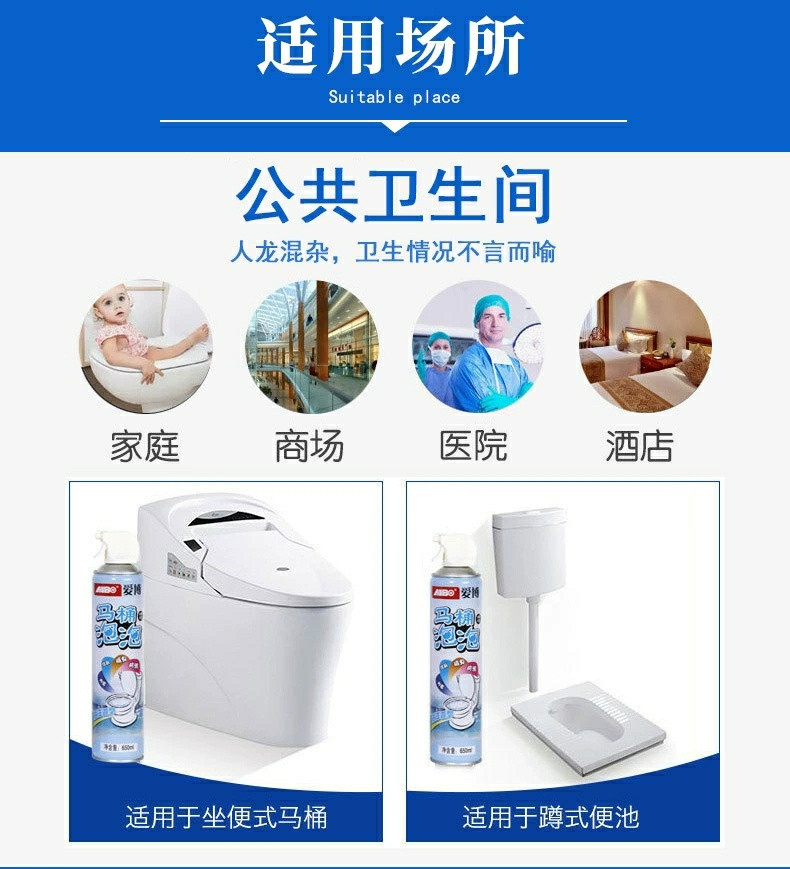 马桶泡泡厕所除臭香薰除垢