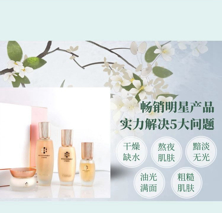 优肌源QINGROU BEAUTY二裂酵母护肤四件套补水湿收缩毛孔舒缓滋养礼