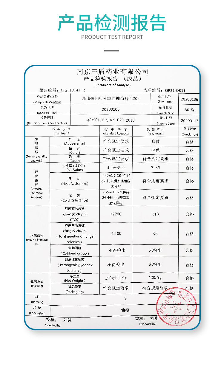 【店铺销售No.1】卫幽灵抑菌牙膏（药房同售）抗幽螺杆菌祛黄医用HP浙康正品