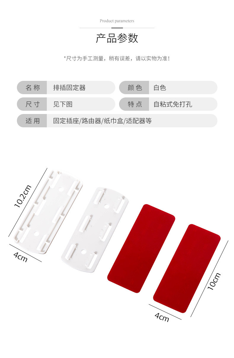 墙面排插固定器免打孔挂路由器墙上插排插座固定神器插线板贴墙体办公室客厅厨房排插线卡槽固定夹理线器