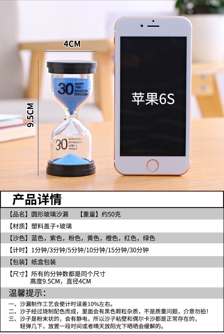 玻璃沙漏计时器5/15/30分钟半小时一刻钟送学生生日礼物女创意家居摆件游戏公司活动小礼品高精度