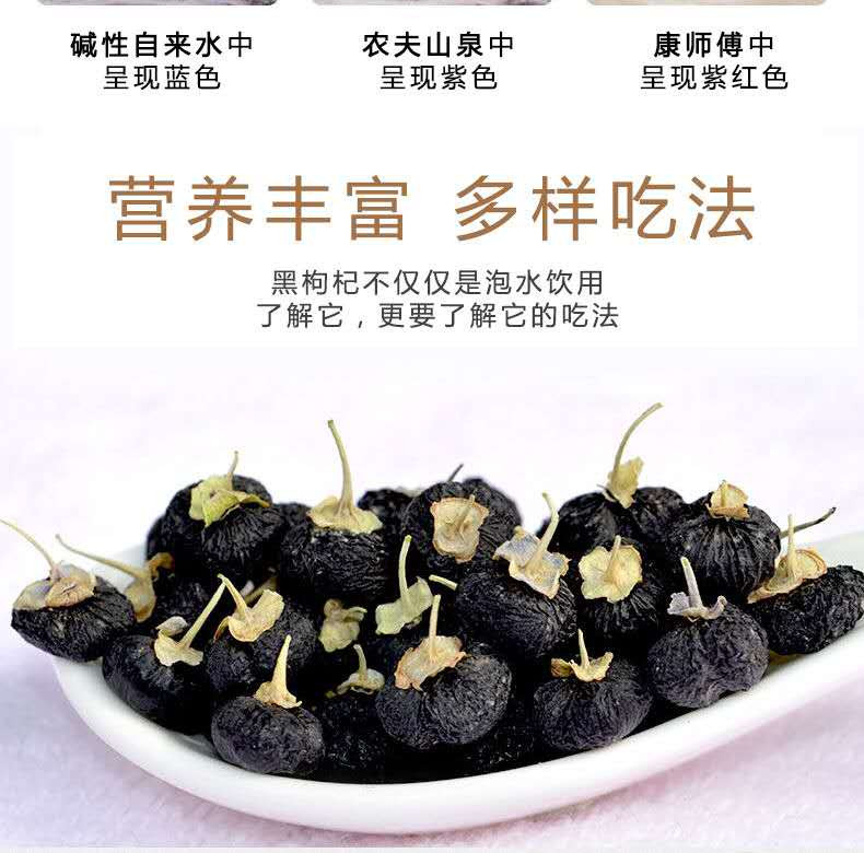 券后29.9【3罐装】青海黑枸杞100g*3罐花青素维生素微量元素零食茶饮特产养肝肾吃出健康美丽