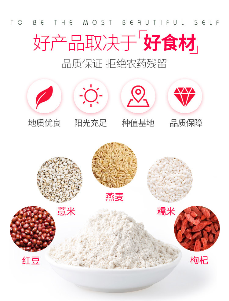 【48h发货】粗良之翼红豆薏米枸杞燕麦粉500g/铁罐营养代餐肠胃调理速食冲饮远离湿胖