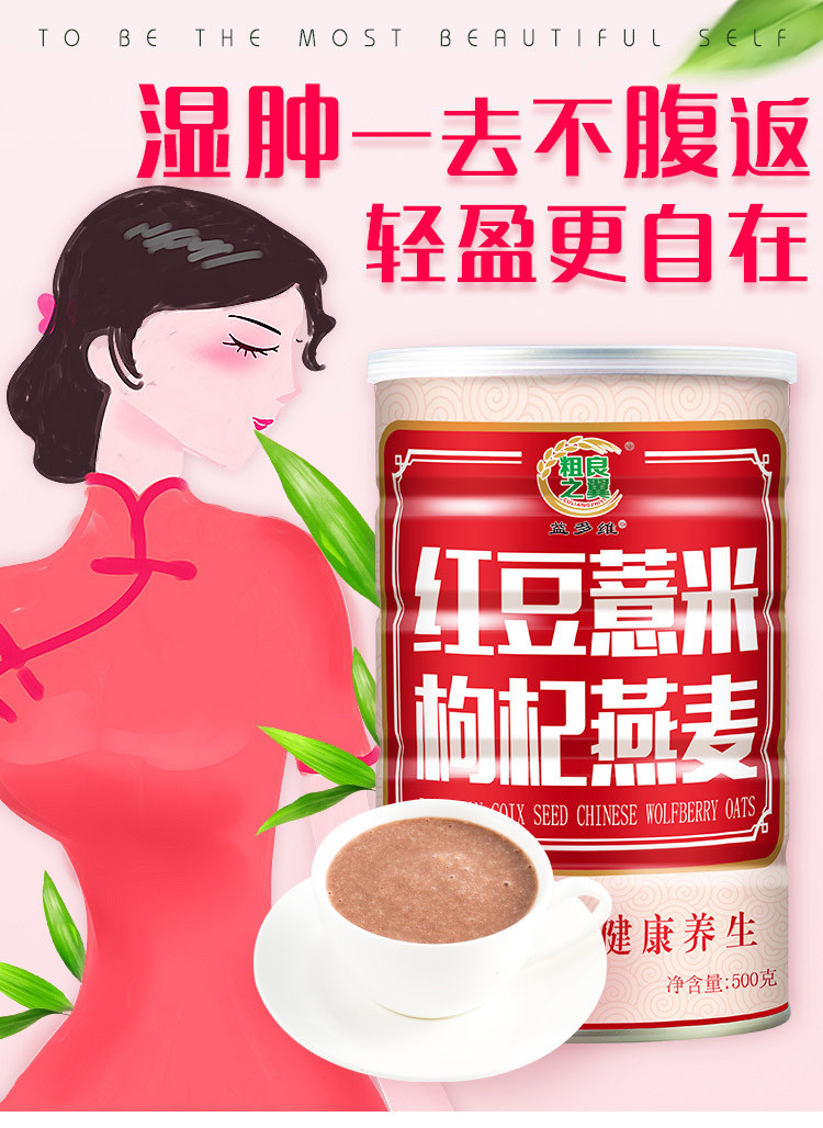 【48h发货】粗良之翼红豆薏米枸杞燕麦粉500g/铁罐营养代餐肠胃调理速食冲饮远离湿胖